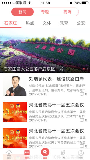 无线石家庄汉化版截图4