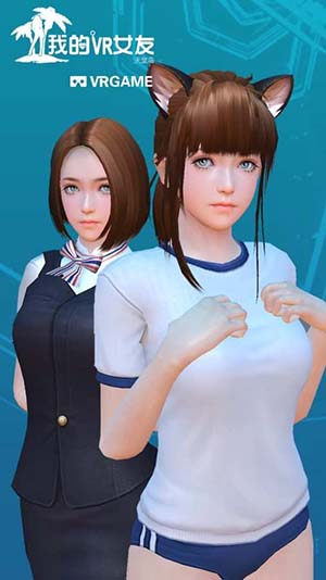 我的VR女友 2.1破解版