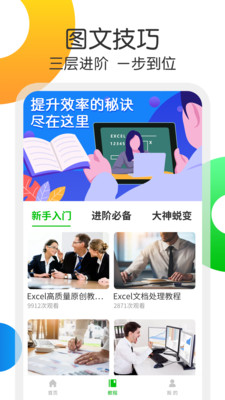 Excel表格处理截图3