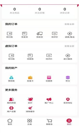 厨玛特截图3