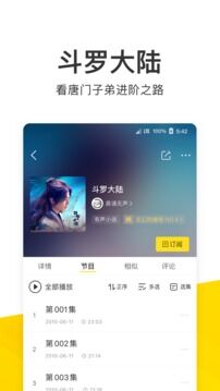 酷我音乐截图3