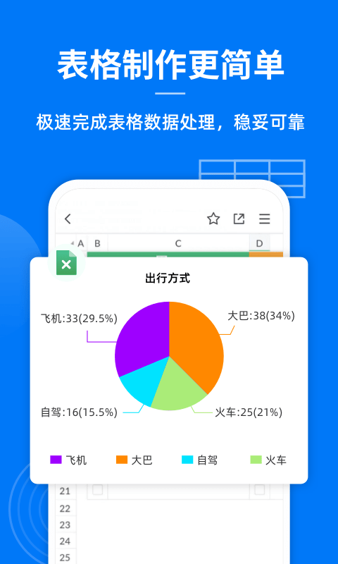 蓝山文档截图3