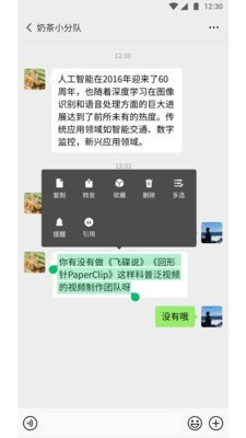 微信老年版截图4