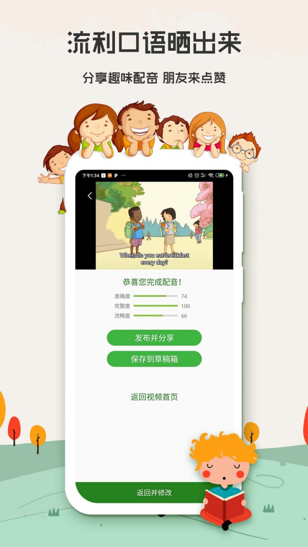 小学英语背单词截图4