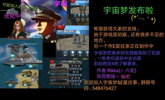 世界征服者4宇宙梦mod图集3