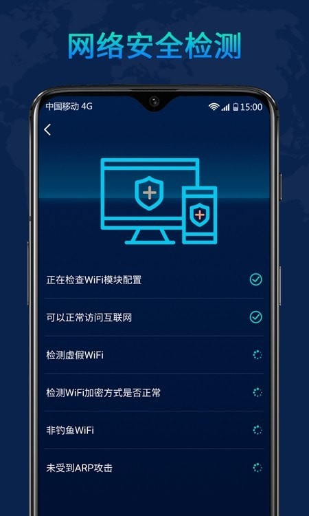 WiFi随心大师截图3