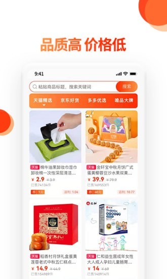 蔚你而省截图3