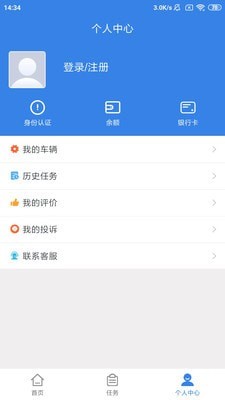 物云通司机版截图3