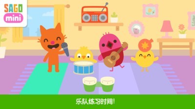 Sago Mini公寓截图4