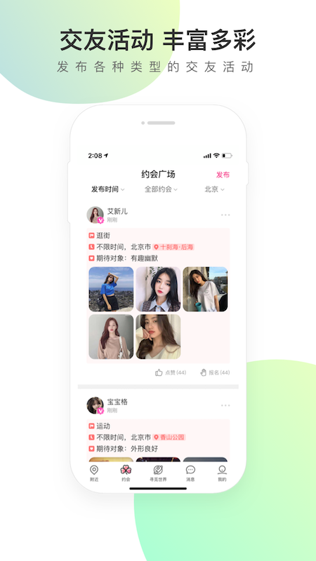 寻觅世界app邀请码