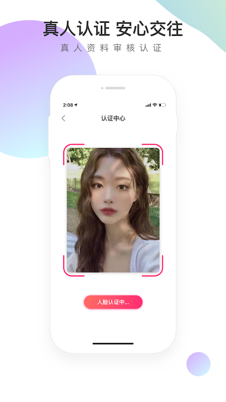 寻觅世界app邀请码截图3