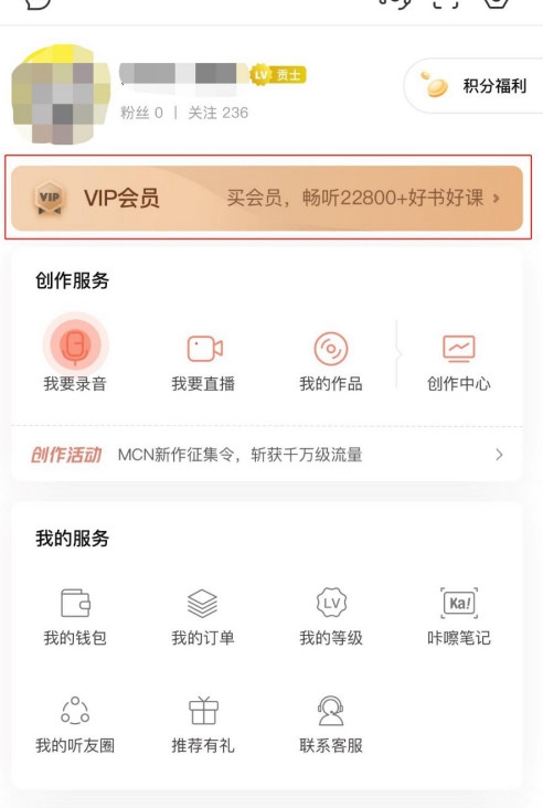 2021喜马拉雅vip兑换码在什么地方领