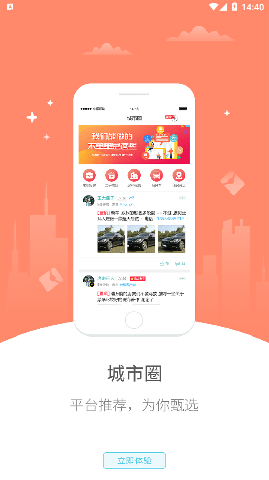 幸福珠江源截图4