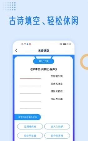 国学成语词典截图2