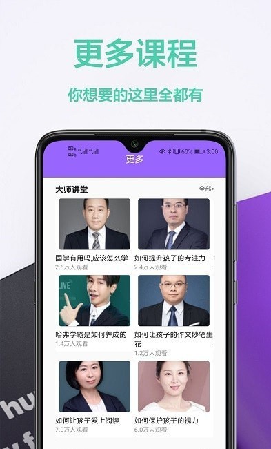 家庭作业答案图集1