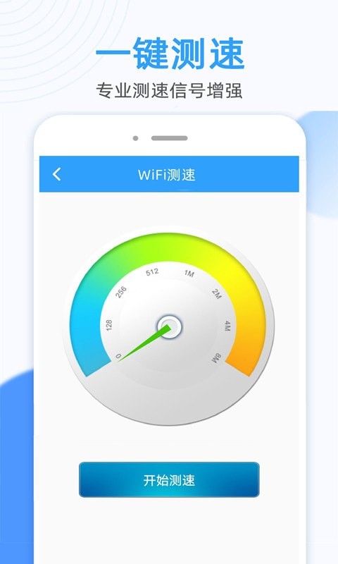 万能WiFi钥匙连图集4