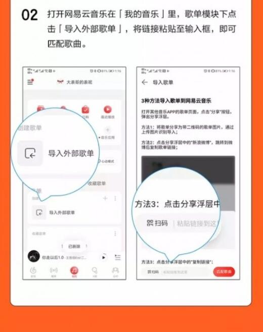 虾米音乐歌曲如何导出