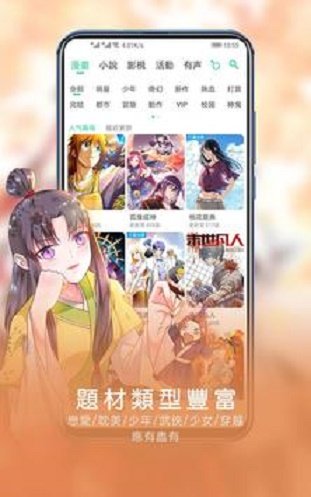 漫画大咖app