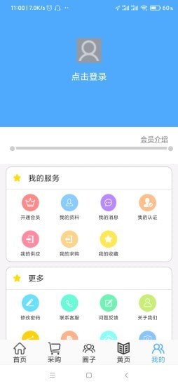 PPPE圈截图5