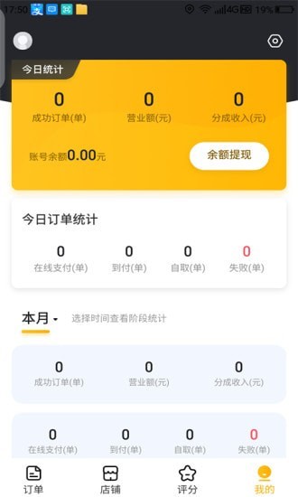 乐城商家截图3