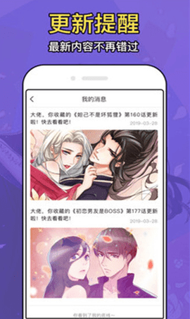 天堂引路人jmcomic最新版截图3