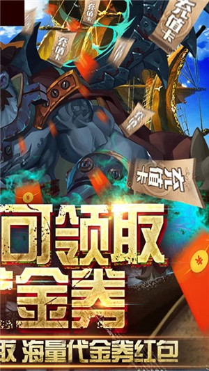 无敌大航海无限金币钻石图集3