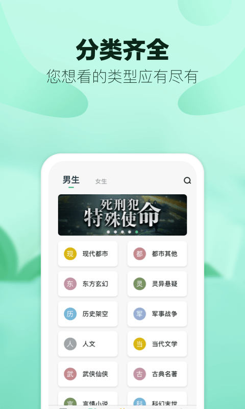 八蕉阅读红包版截图4