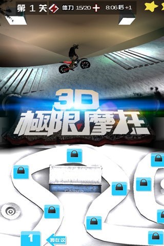 3D极限摩托单机版截图4