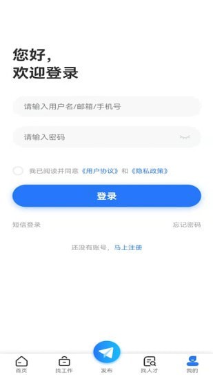 扬州直聘网截图3