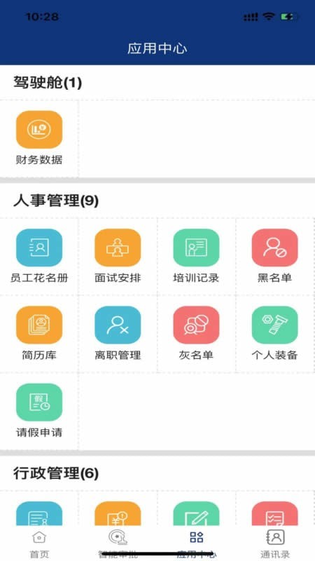 吉林安保截图2