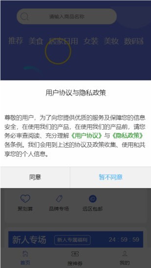 羊毛社区截图2