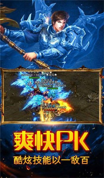 战魔荣耀传奇图集3