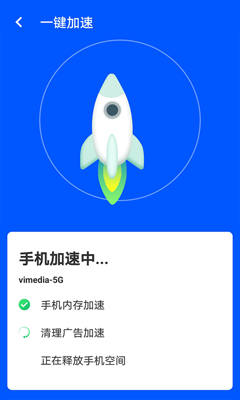 wifi易连最新版