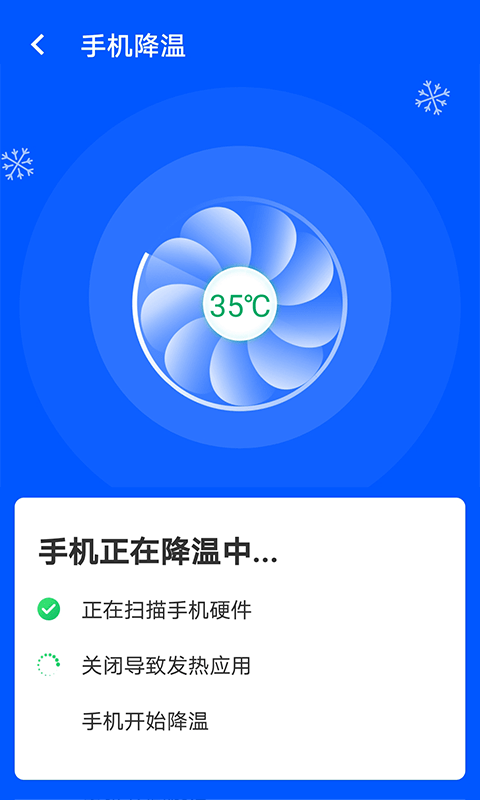 wifi易连最新版截图4