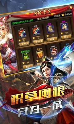 权御三国之无双战记图集3