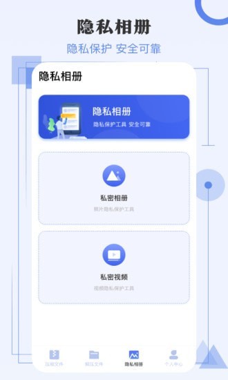 极速解压缩截图3