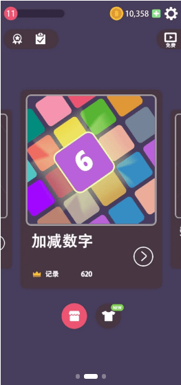 脑洞难开截图2