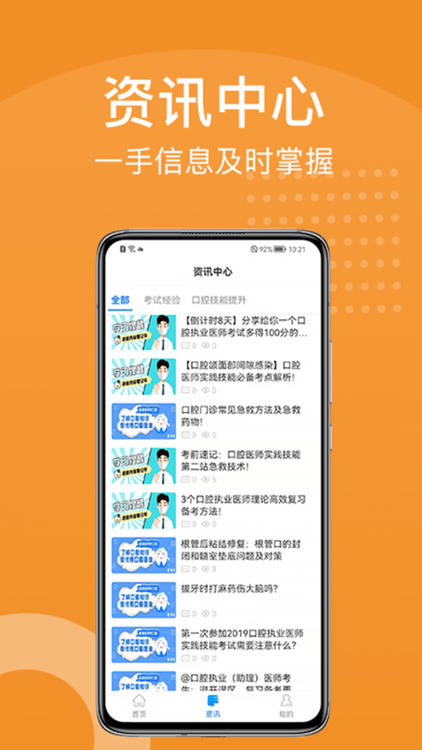 YOHO课堂截图3