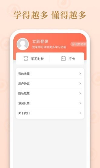 成语霸王截图4