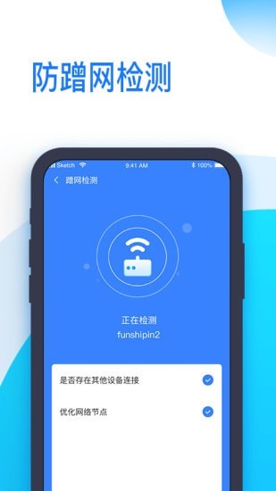 时刻WiFi截图4