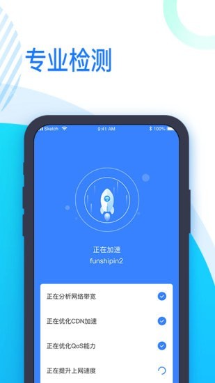 时刻WiFi截图3