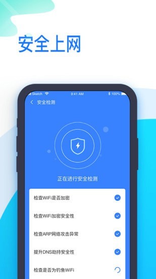 时刻WiFi截图2