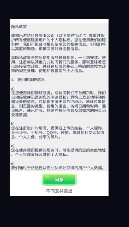 王牌造型师爱消消截图2