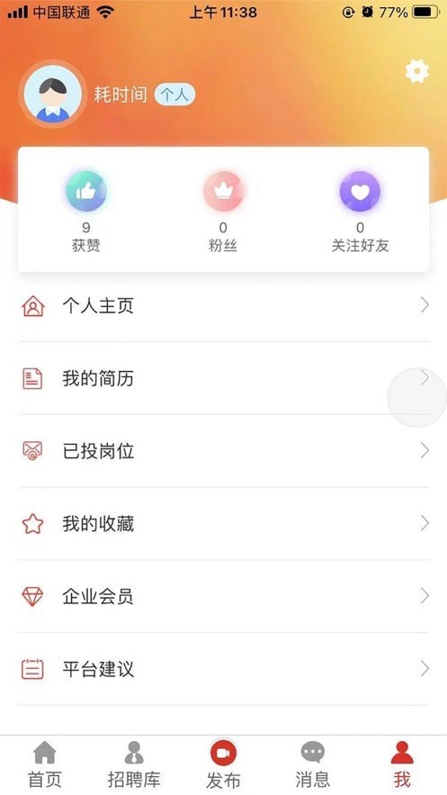 汇企视频招聘会截图3