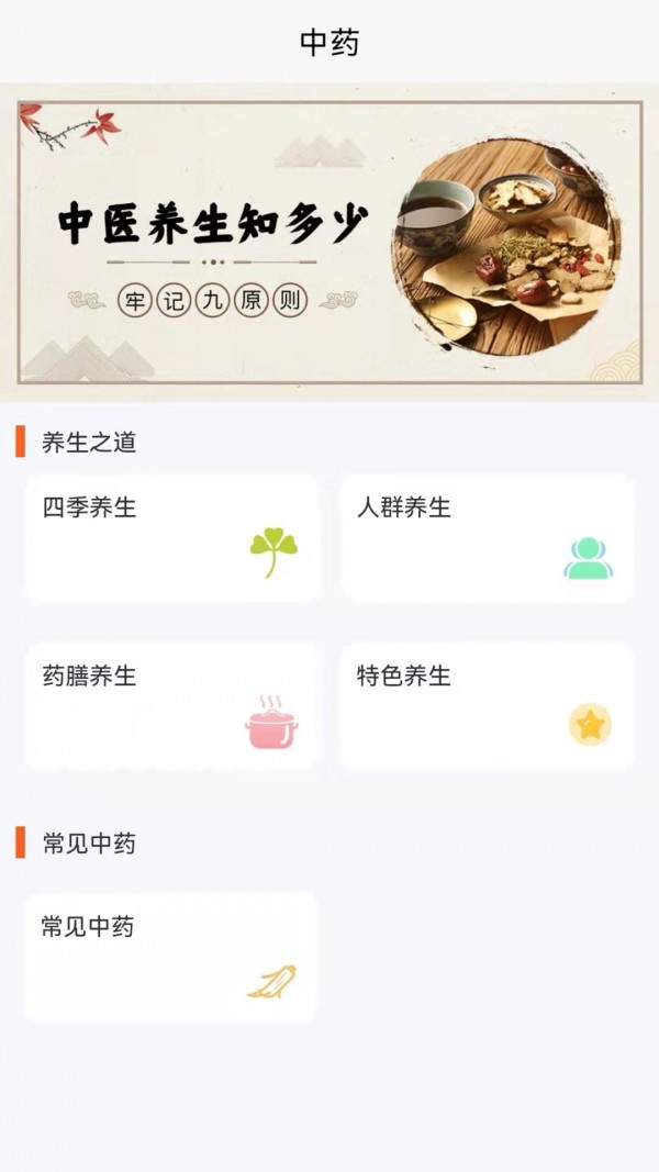 高中化学通截图4