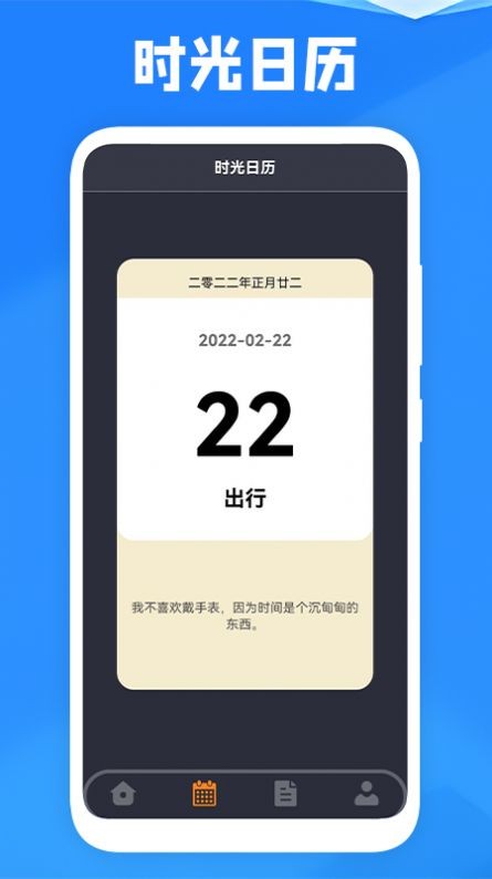 课表王截图3