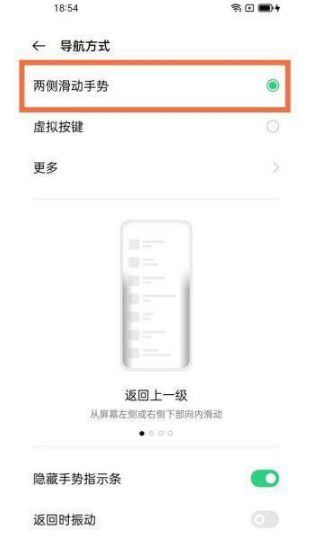 oppoa11s如何设置返回键