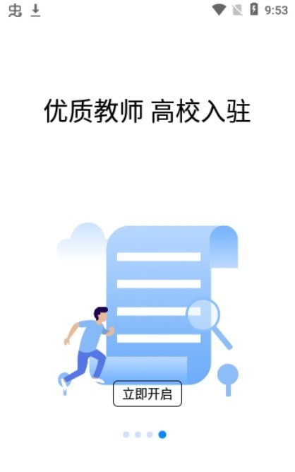 恋恋日语截图2