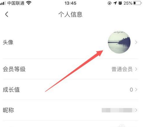 闪送app如何换头像