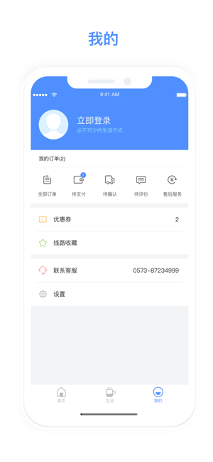 大元云公交截图2